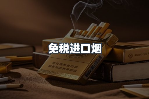 越南香烟系列